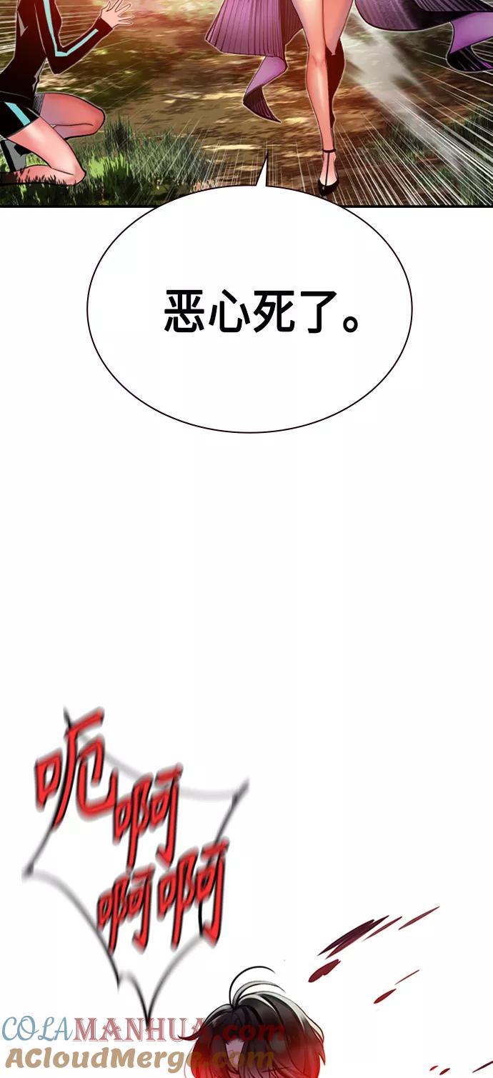 《丛林果汁》第9话 第40页