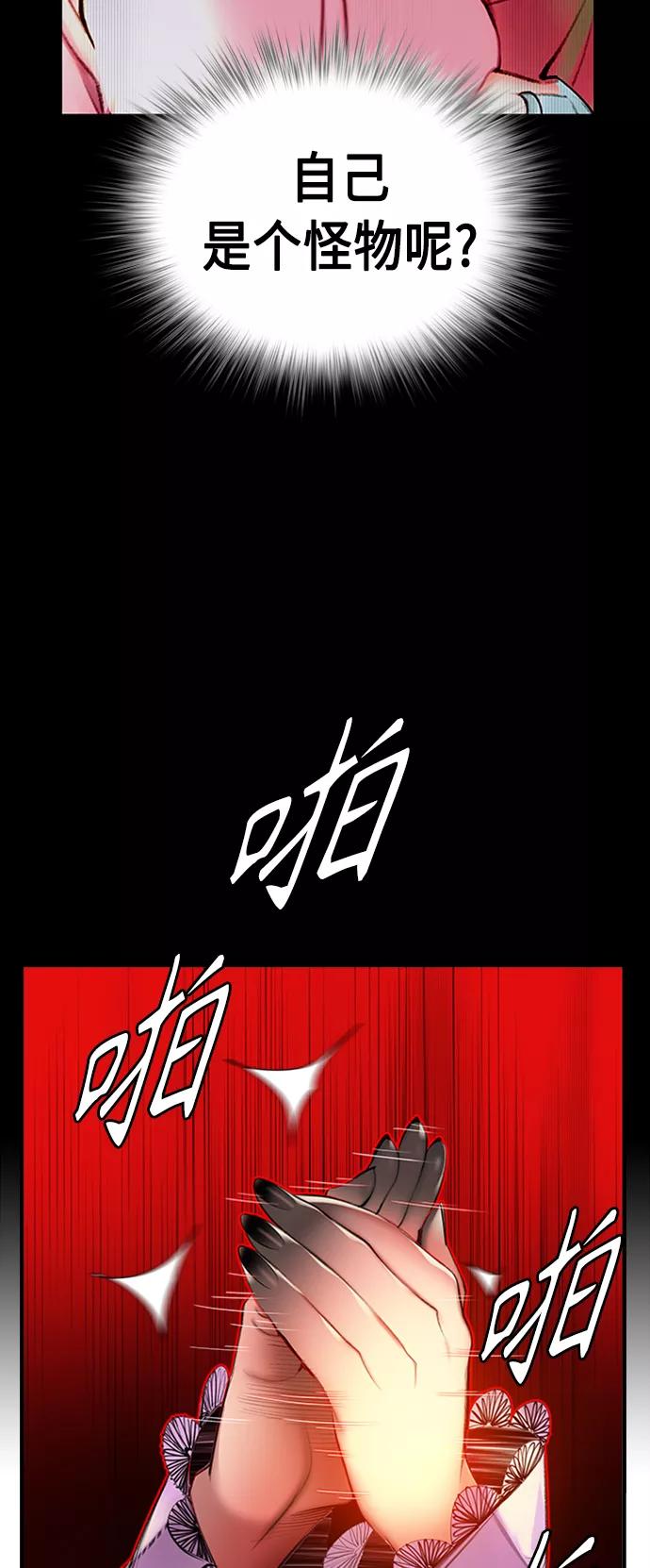 《丛林果汁》第9话 第33页