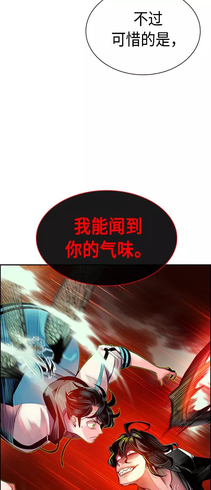 《丛林果汁》第9话 第84页