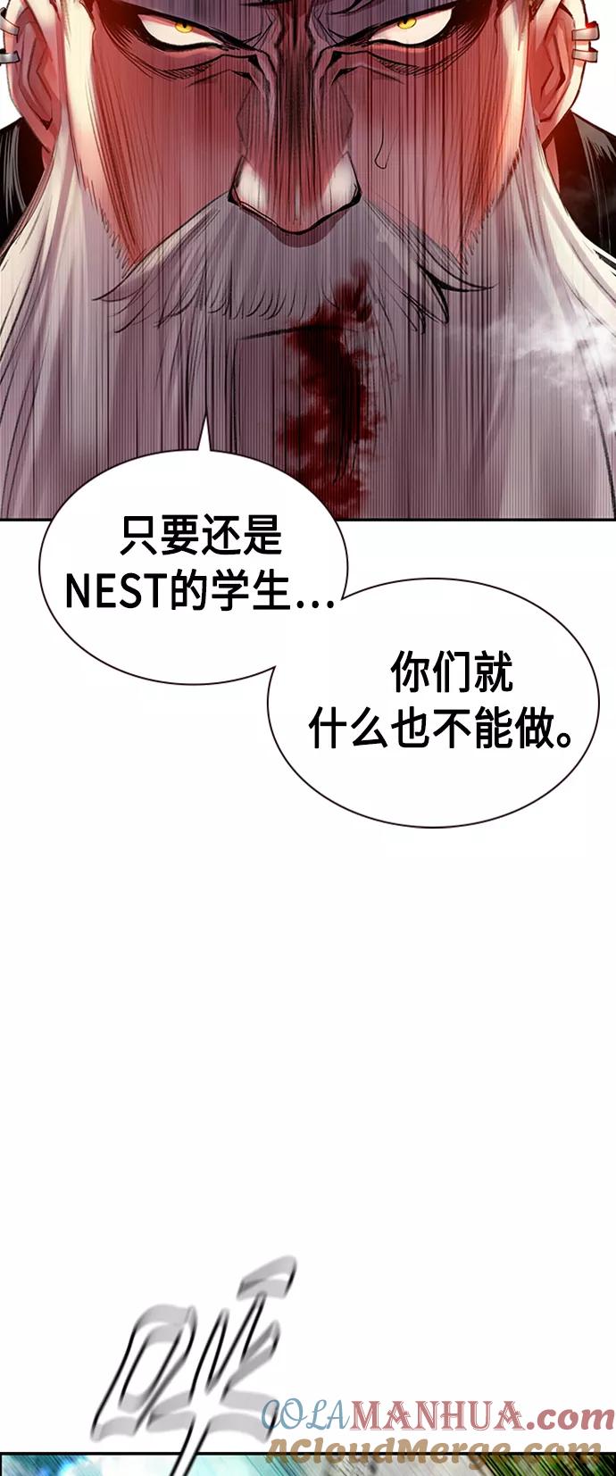 《丛林果汁》第9话 第70页