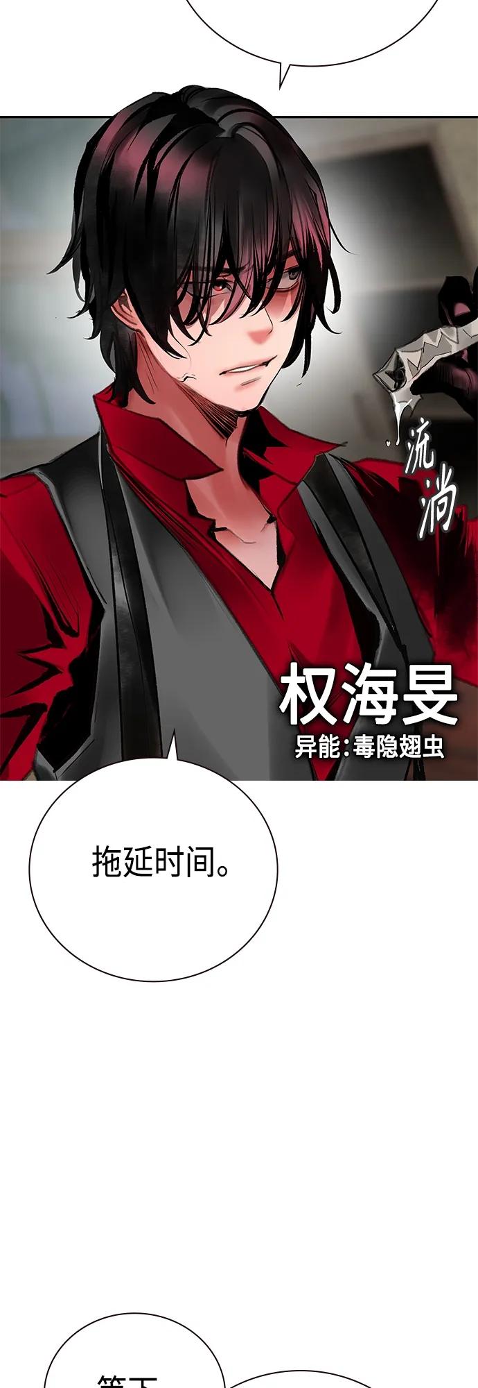 《丛林果汁》第2季 第15话 第36页