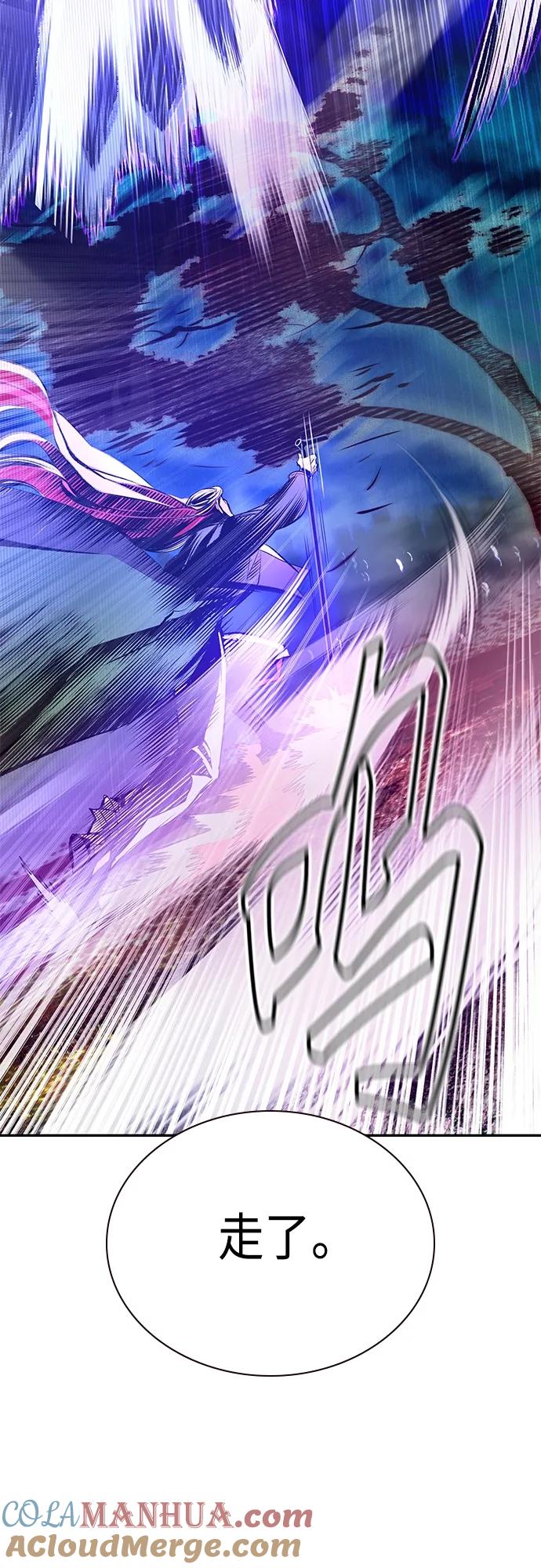 《丛林果汁》第2季 第15话 第21页