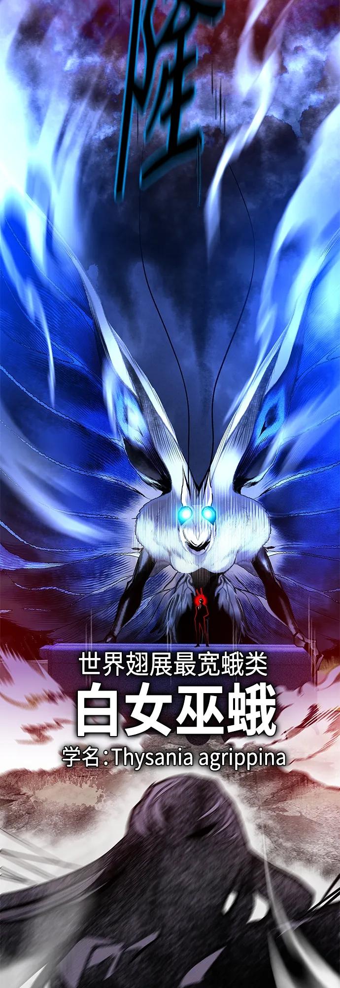 《丛林果汁》第2季 第15话 第6页