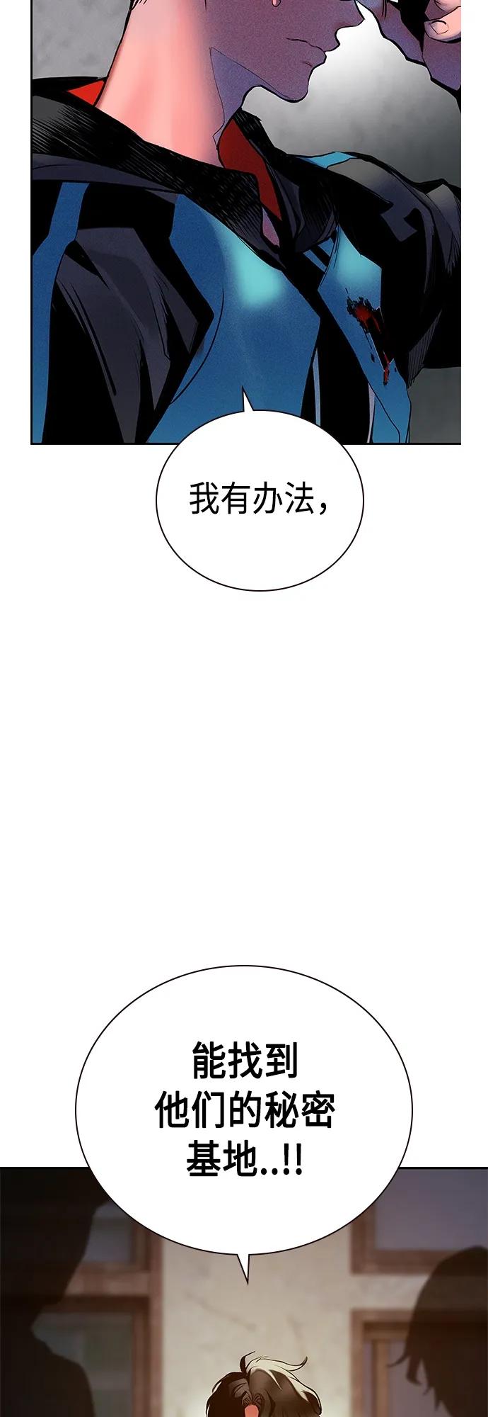 《丛林果汁》第2季 第15话 第50页
