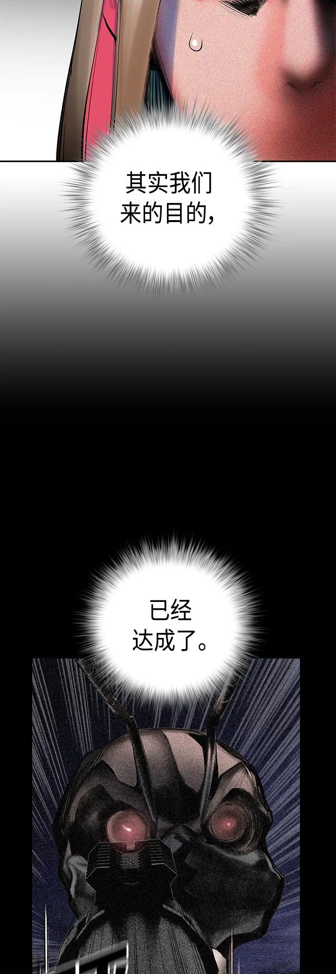 《丛林果汁》第2季 第15话 第58页
