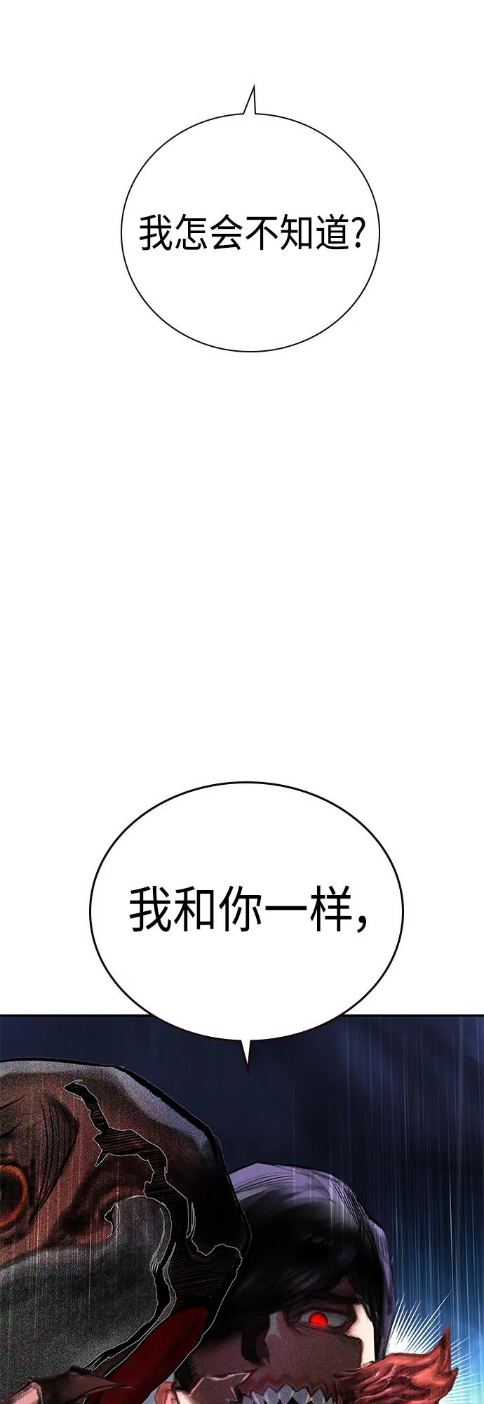 《丛林果汁》第2季 第15话 第24页