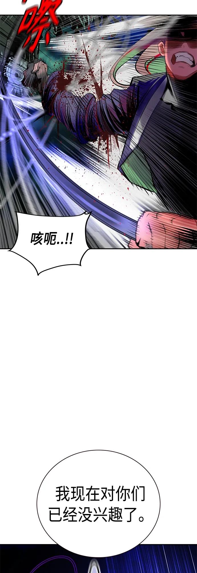 《丛林果汁》第2季 第15话 第19页