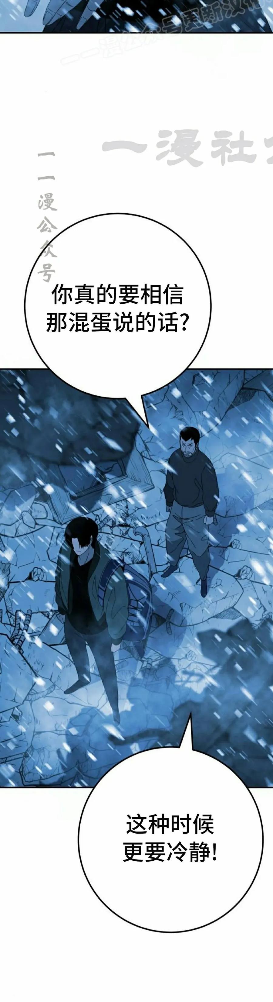 《勇者转世的大魔法师》黑色星期五 第5集 第30页