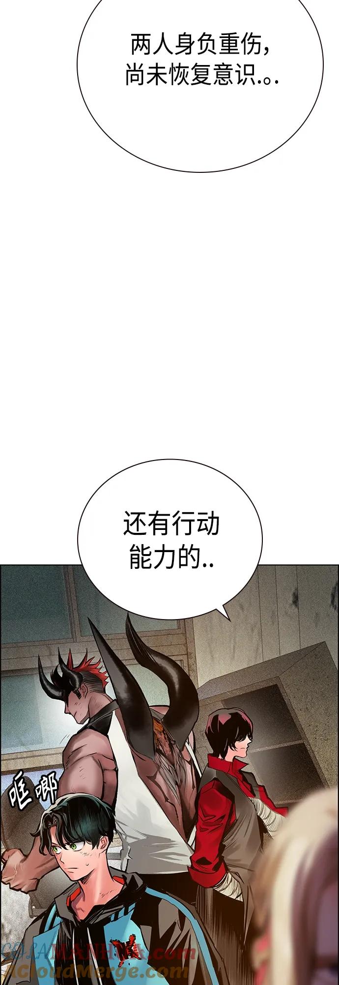 《丛林果汁》第2季 第15话 第33页