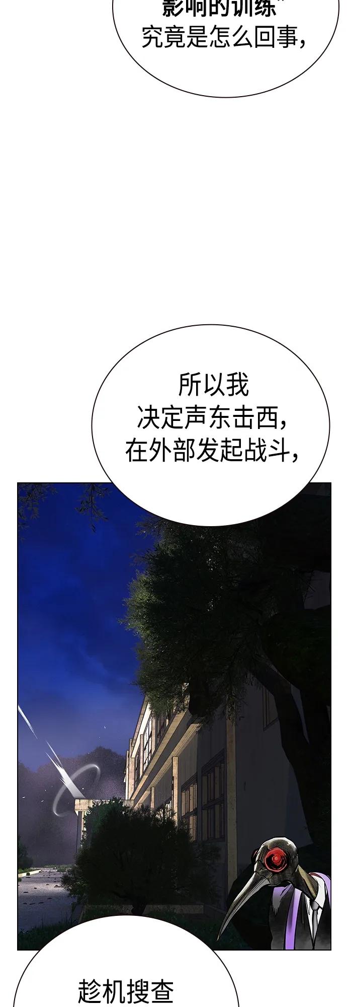 《丛林果汁》第2季 第15话 第15页