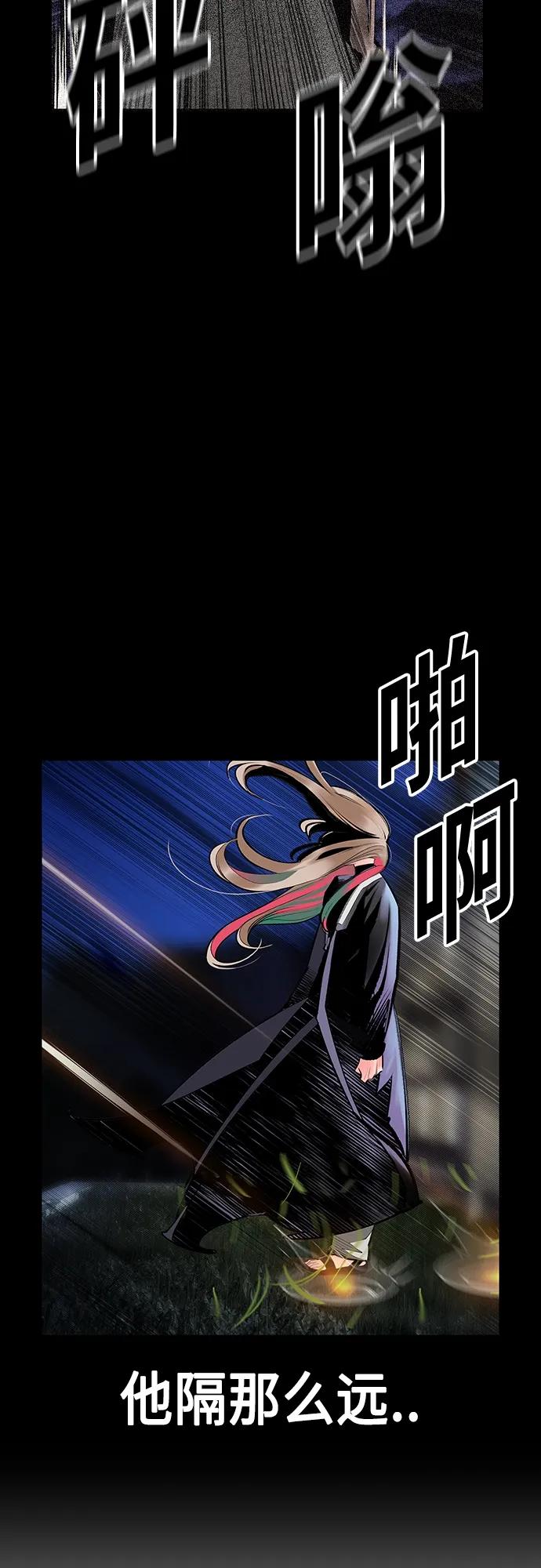 《丛林果汁》第2季 第15话 第59页