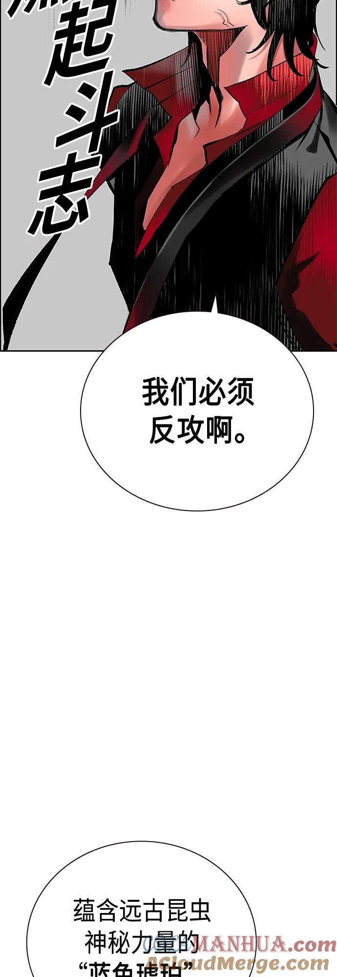 《丛林果汁》第2季 第15话 第45页