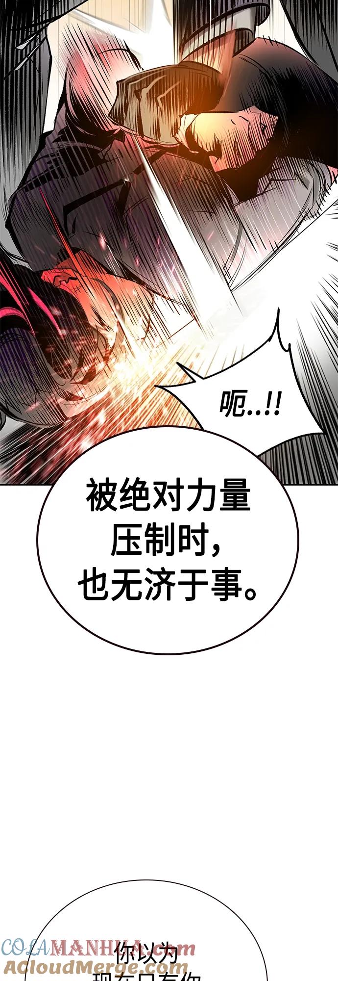 《丛林果汁》第2季 第16话 第55页