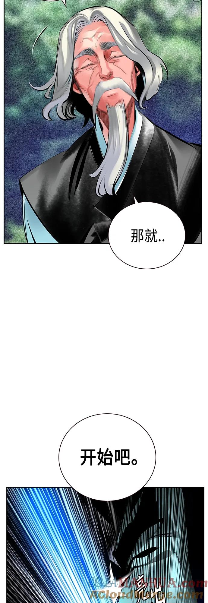《丛林果汁》第2季 第16话 第73页
