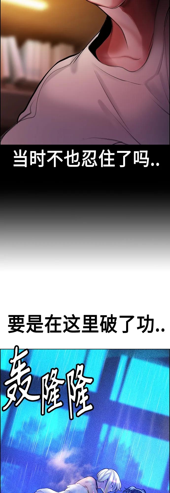 《丛林果汁》第2季 第16话 第18页