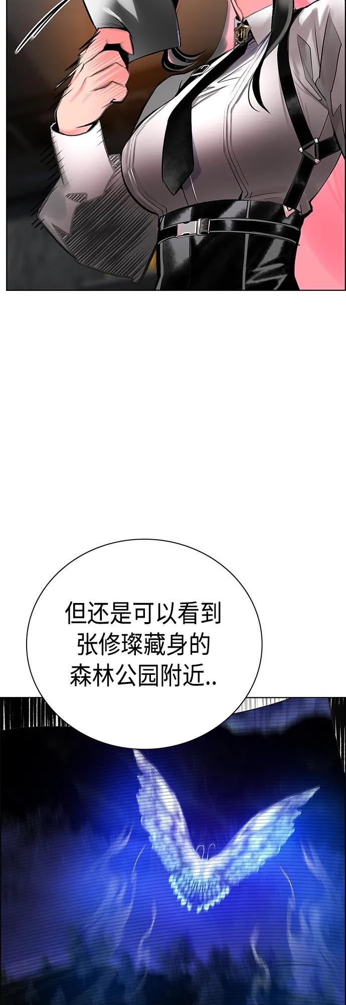 《丛林果汁》第2季 第16话 第32页