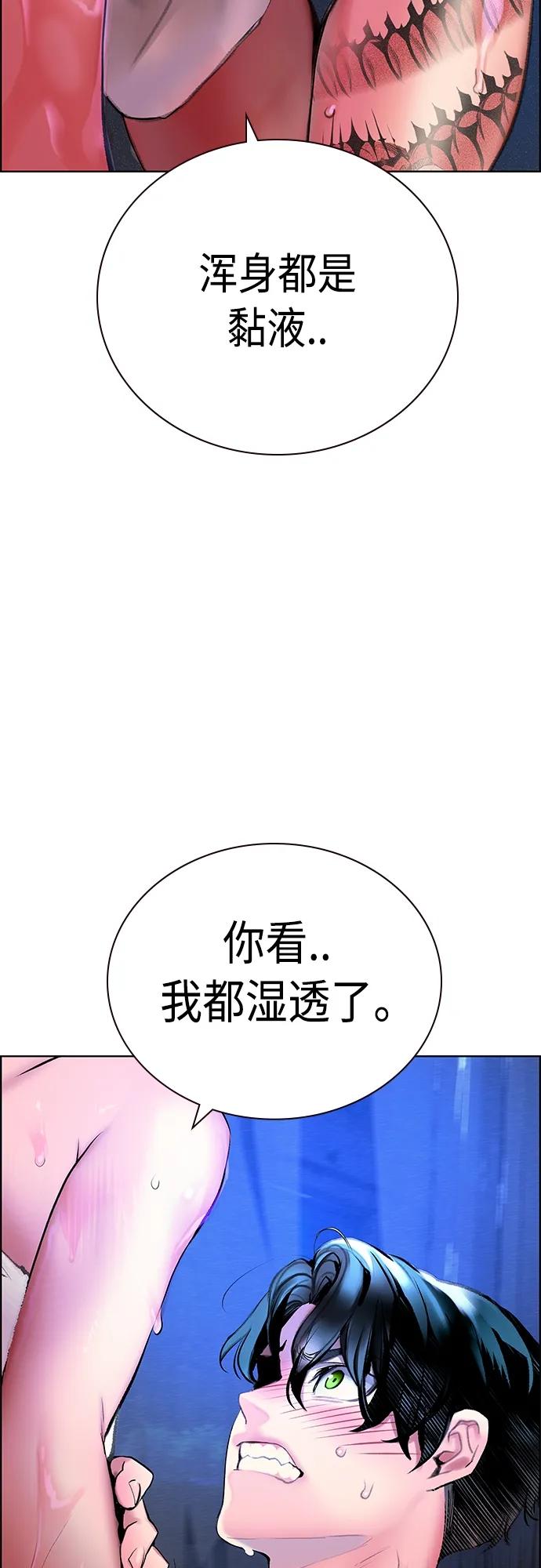 《丛林果汁》第2季 第16话 第6页