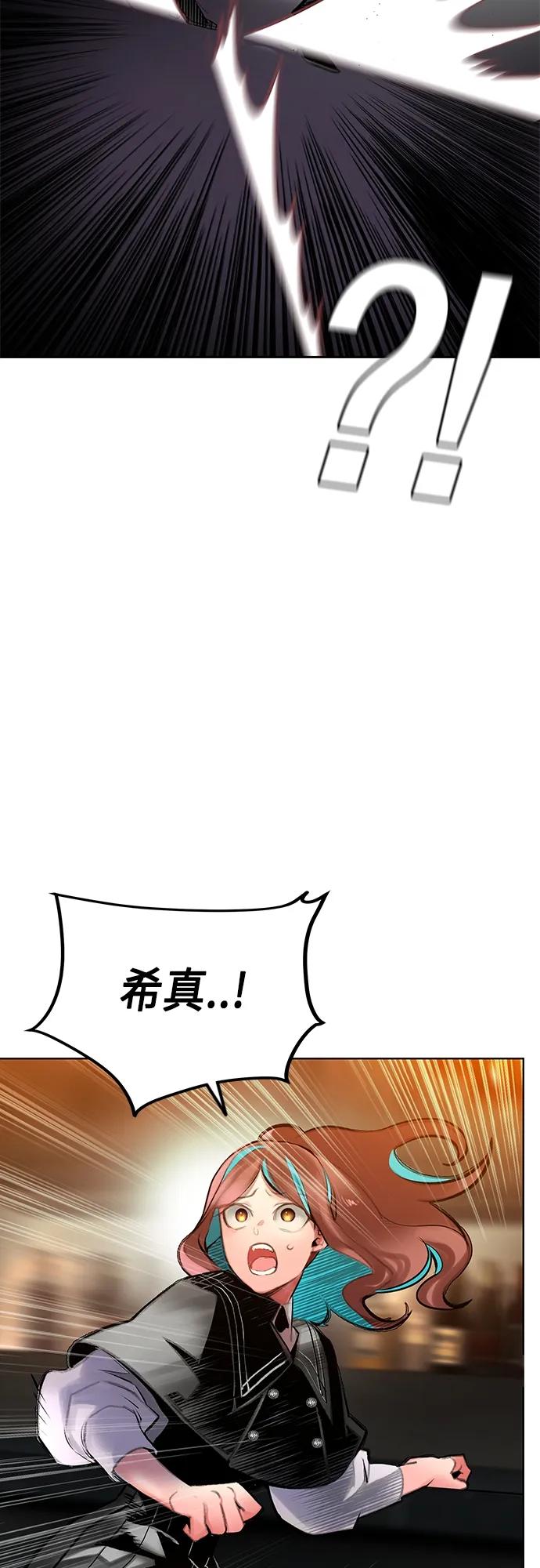《丛林果汁》第2季 第16话 第44页