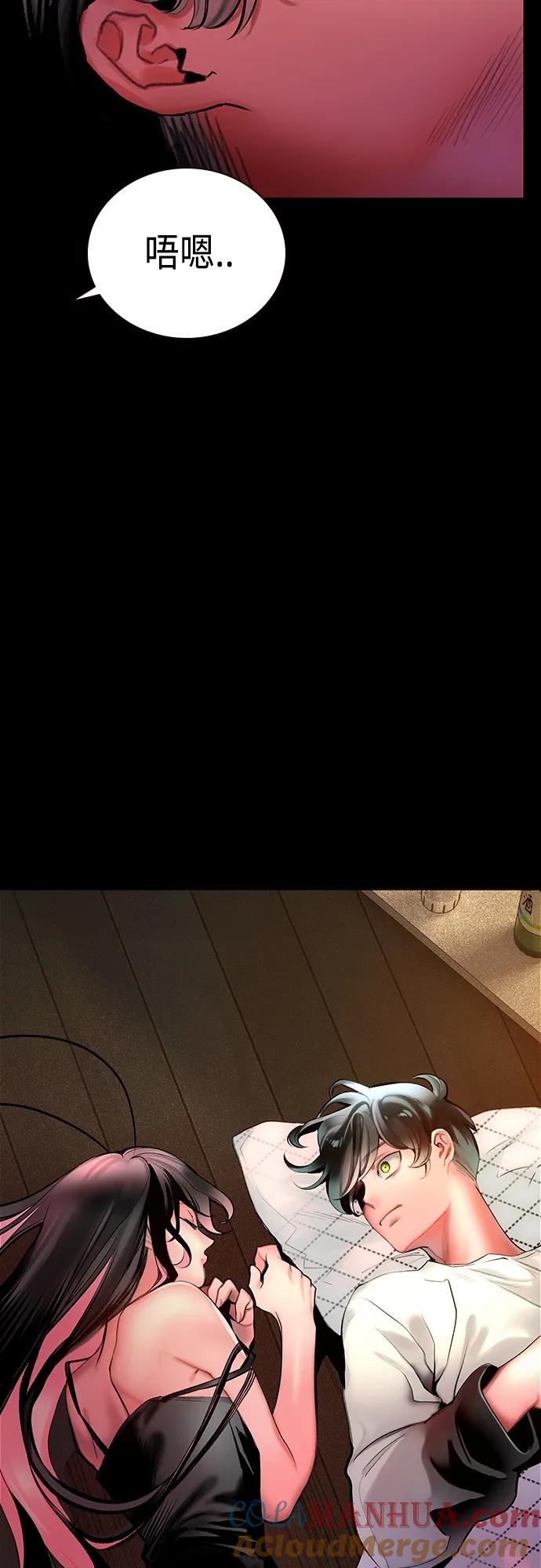 《丛林果汁》第2季 第16话 第10页