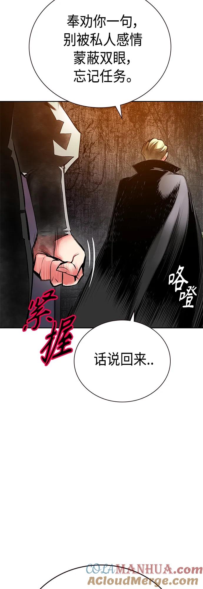 《丛林果汁》第2季 第16话 第40页