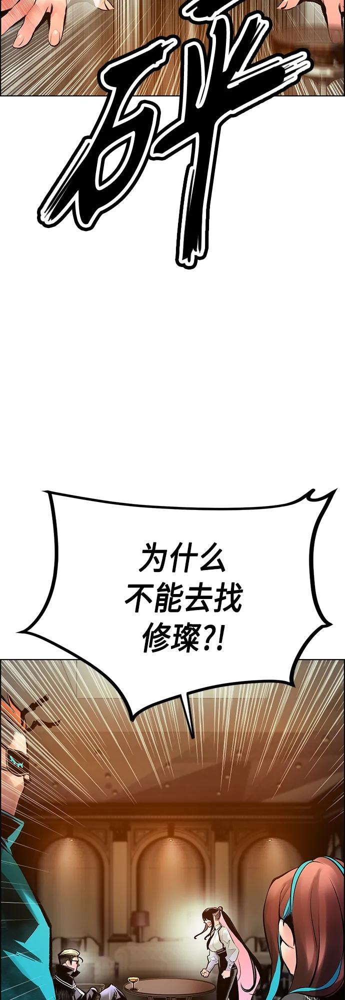 《丛林果汁》第2季 第16话 第27页