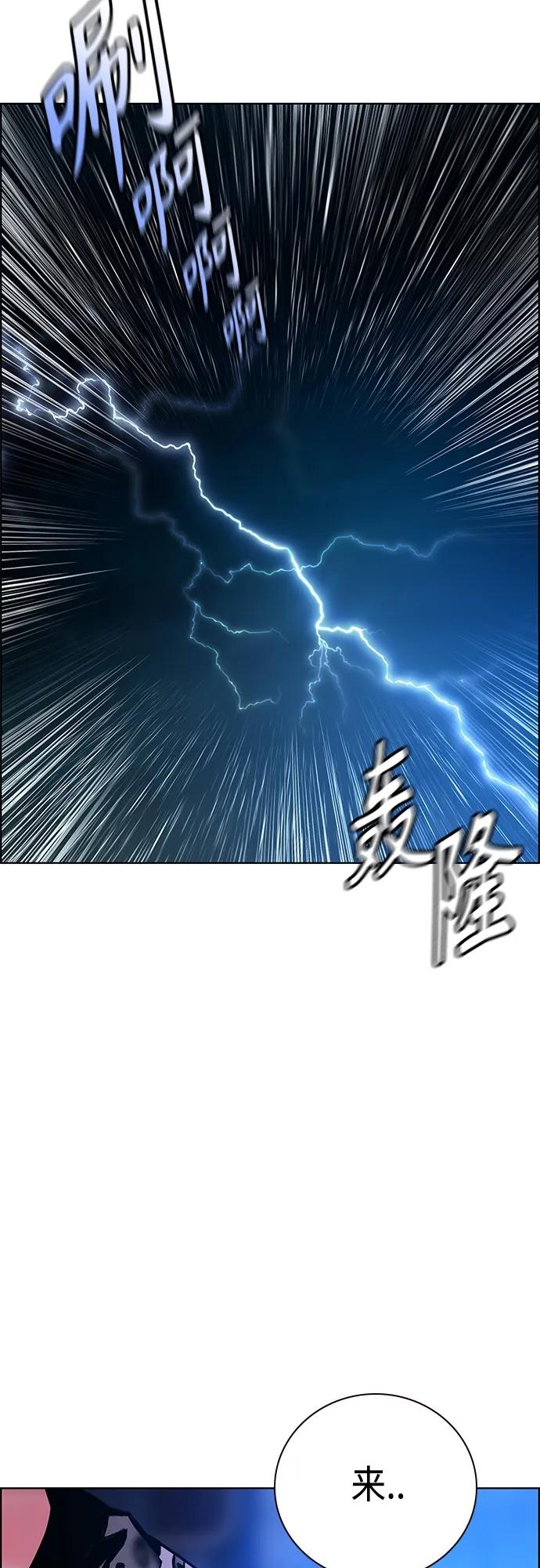 《丛林果汁》第2季 第16话 第3页