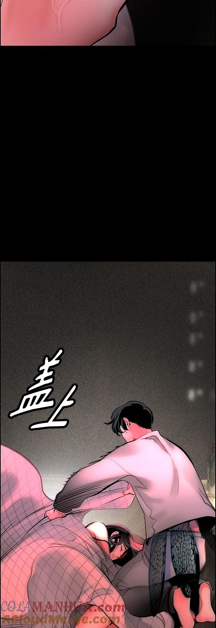 《丛林果汁》第2季 第16话 第16页