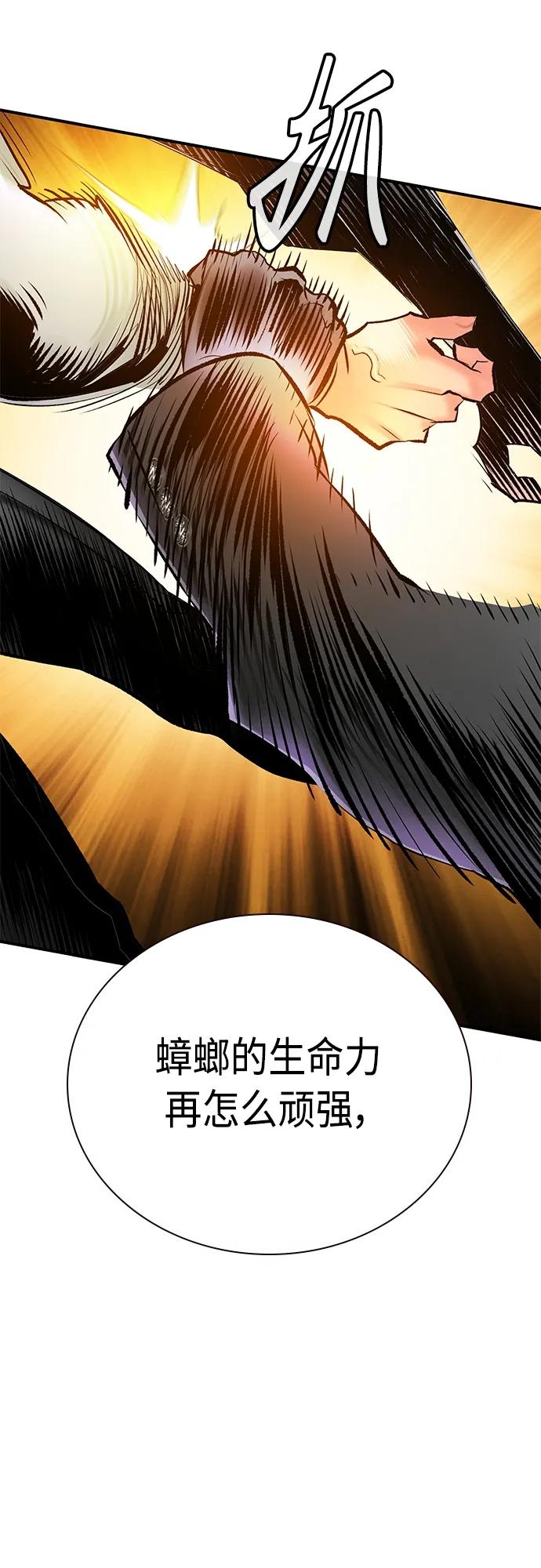 《丛林果汁》第2季 第16话 第53页