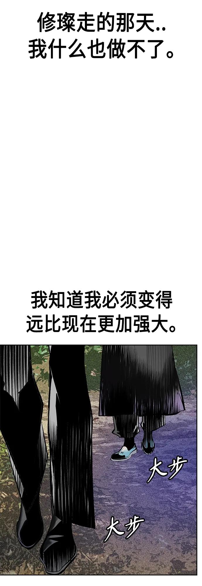 《丛林果汁》第2季 第16话 第68页