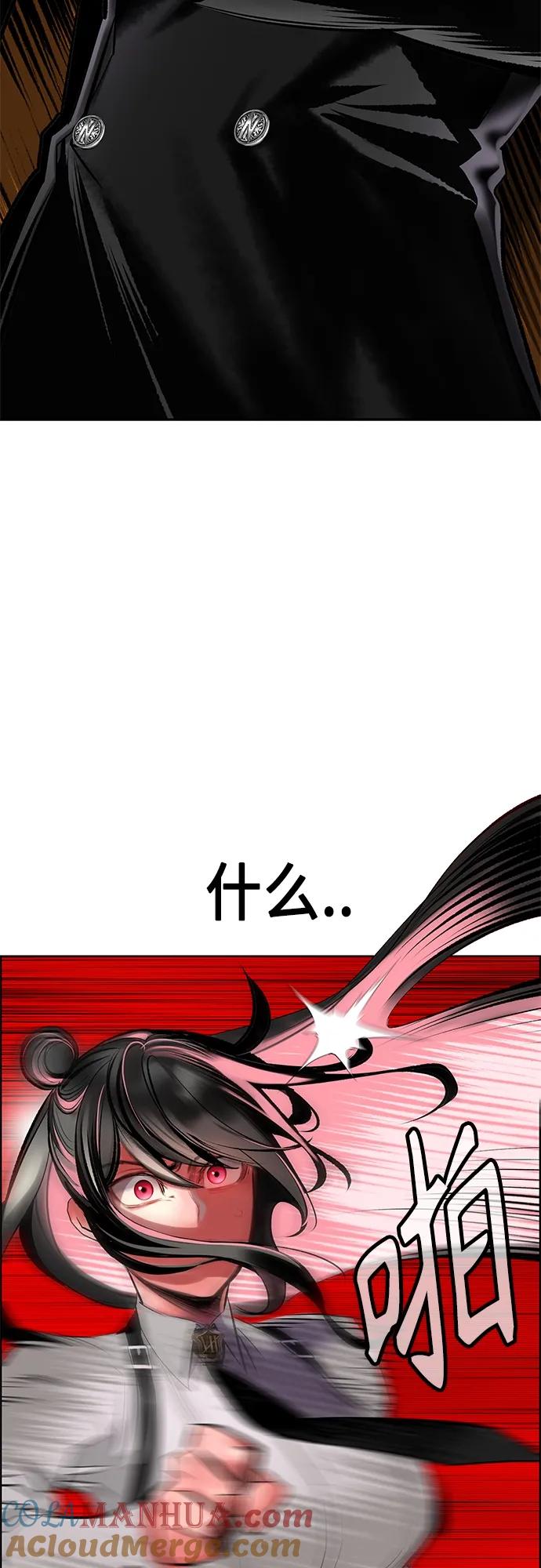 《丛林果汁》第2季 第16话 第49页