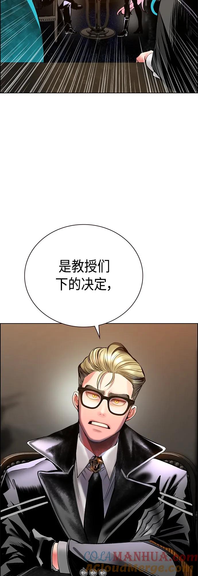 《丛林果汁》第2季 第16话 第28页