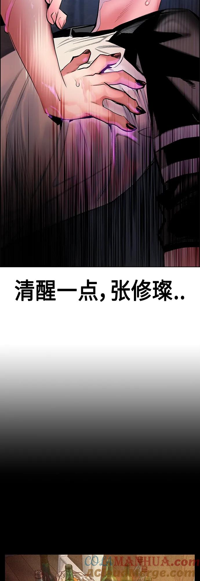 《丛林果汁》第2季 第16话 第7页