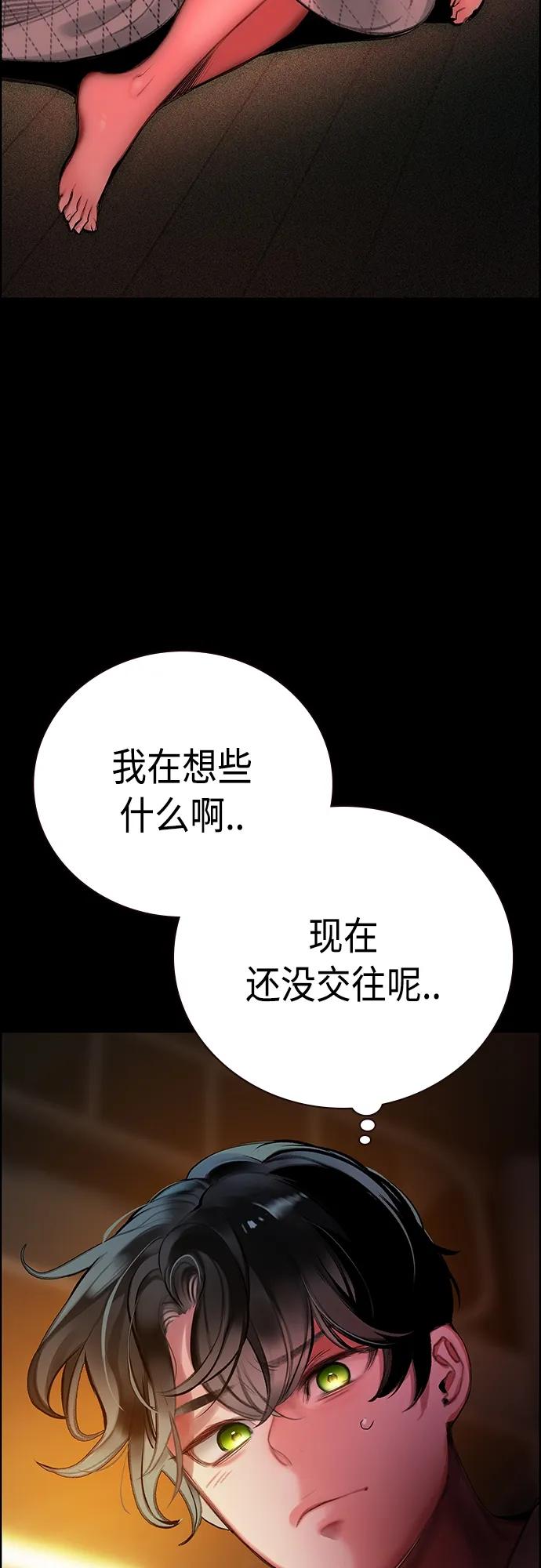 《丛林果汁》第2季 第16话 第17页