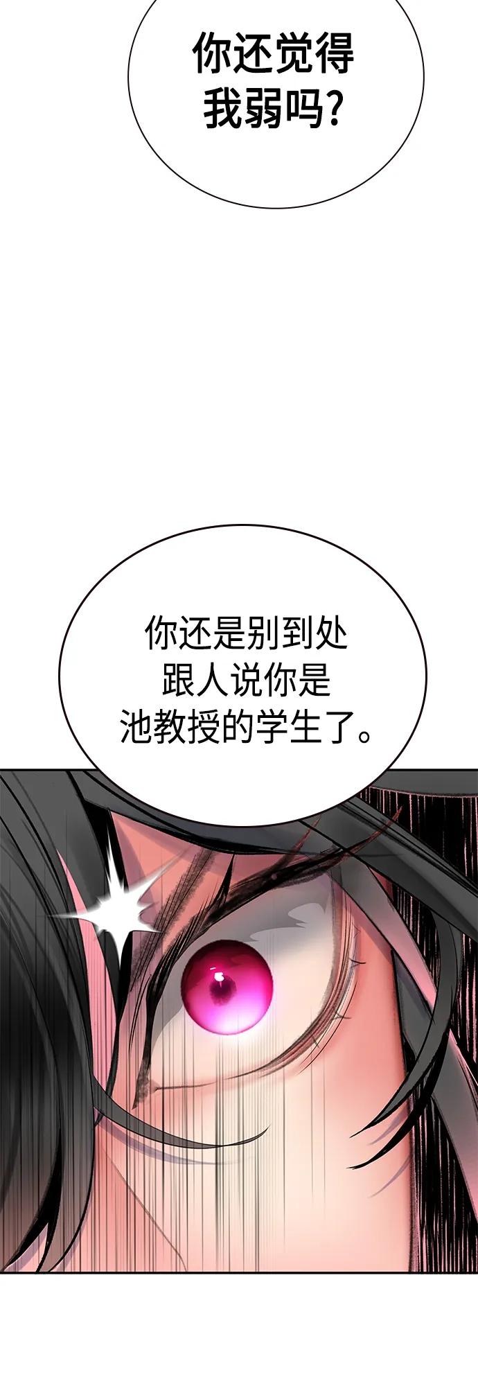 《丛林果汁》第2季 第16话 第47页
