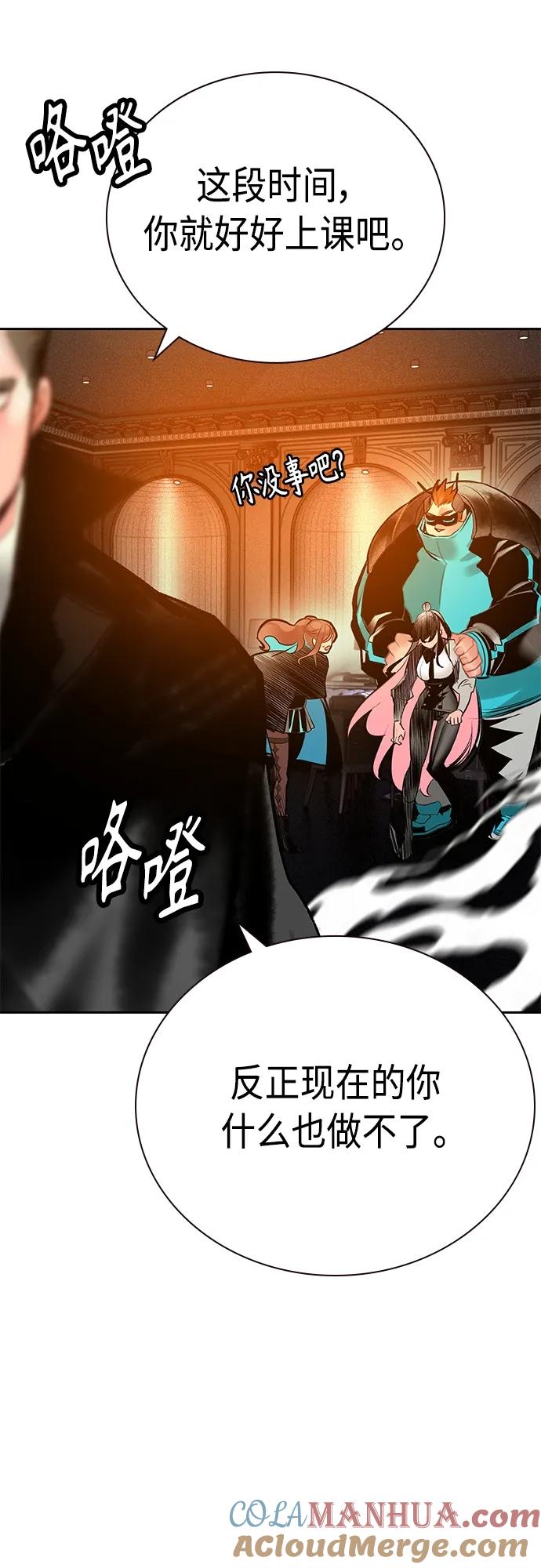 《丛林果汁》第2季 第16话 第61页