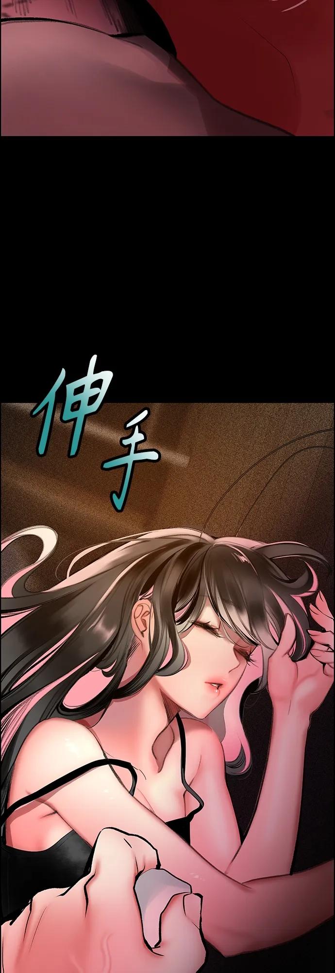 《丛林果汁》第2季 第16话 第15页
