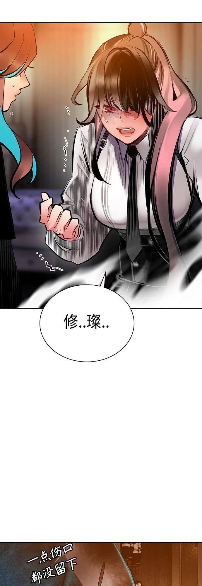《丛林果汁》第2季 第16话 第62页