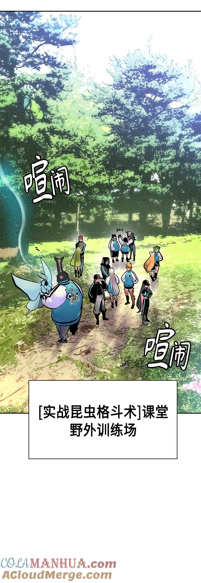 《丛林果汁》第2季 第16话 第64页