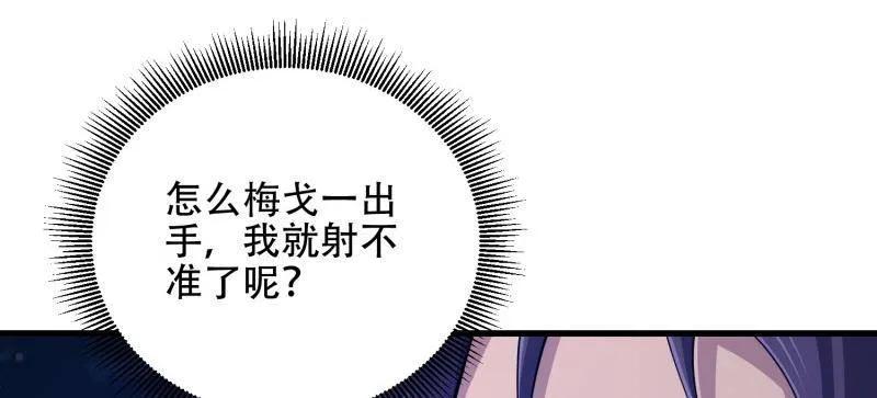 第一序列 第596话 595 都铎骑士团 第96页