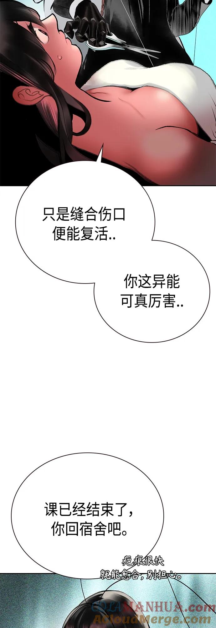 《丛林果汁》第2季 第17话 第79页