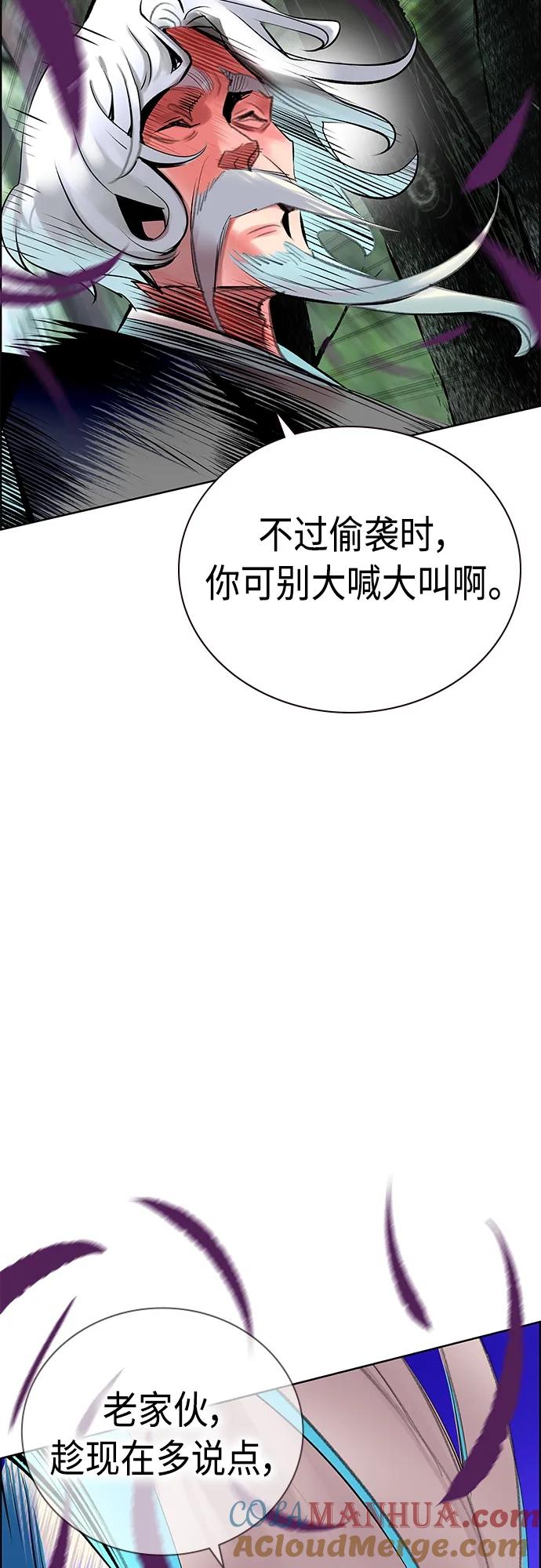 《丛林果汁》第2季 第17话 第34页