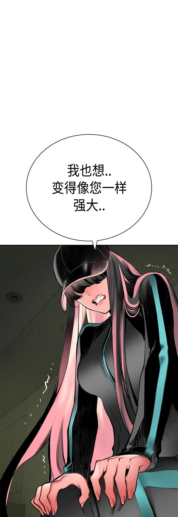 《丛林果汁》第2季 第17话 第83页
