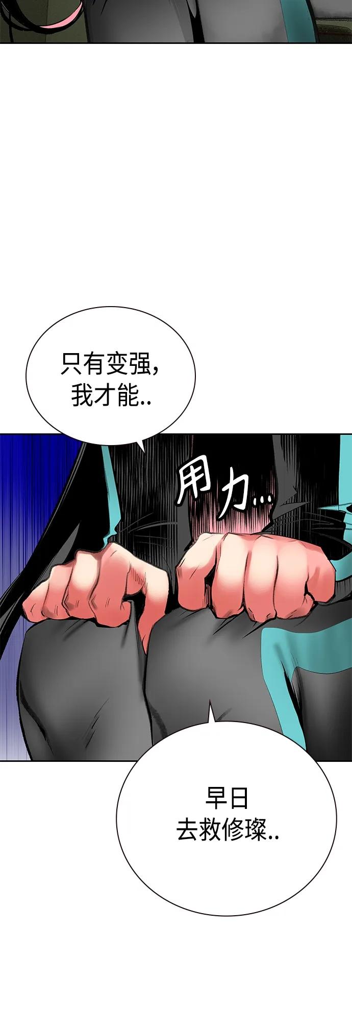 《丛林果汁》第2季 第17话 第84页