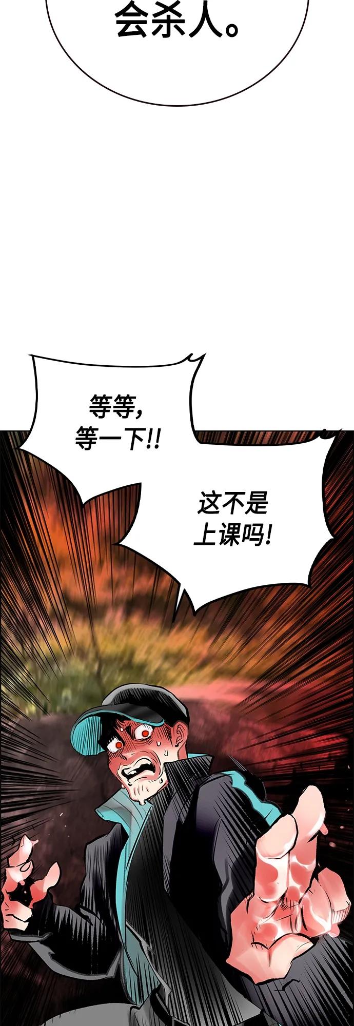 《丛林果汁》第2季 第17话 第68页