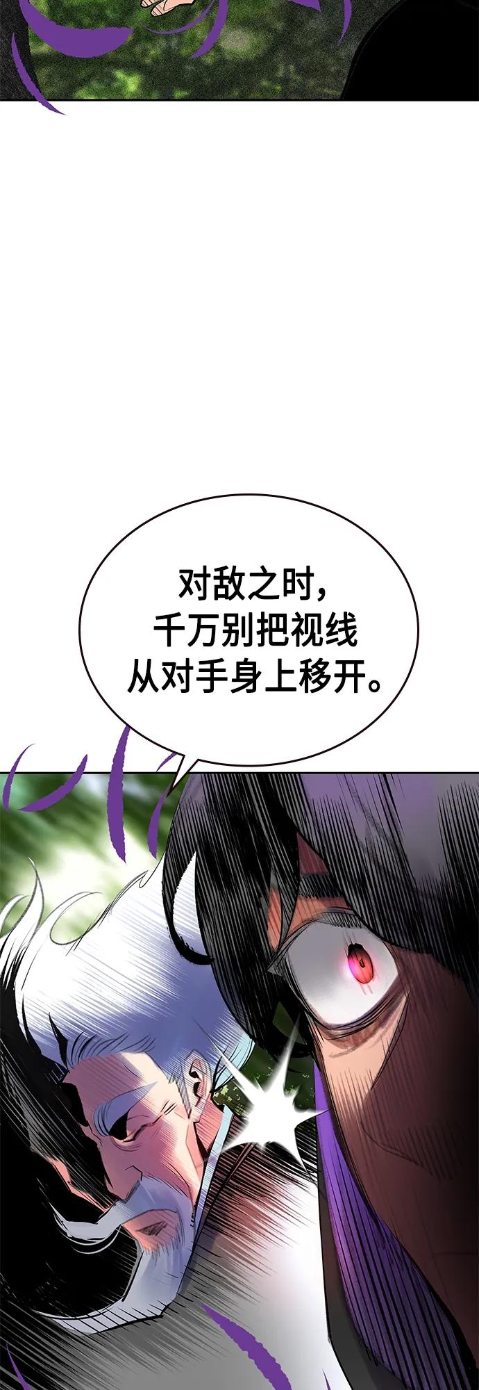 《丛林果汁》第2季 第17话 第45页