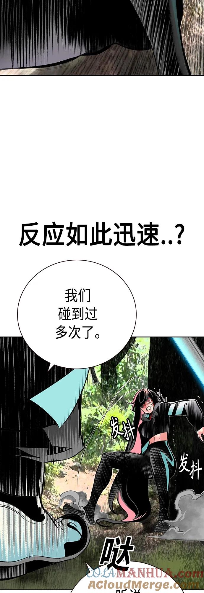 《丛林果汁》第2季 第17话 第58页