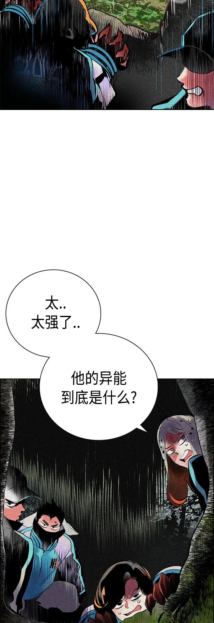 《丛林果汁》第2季 第17话 第47页