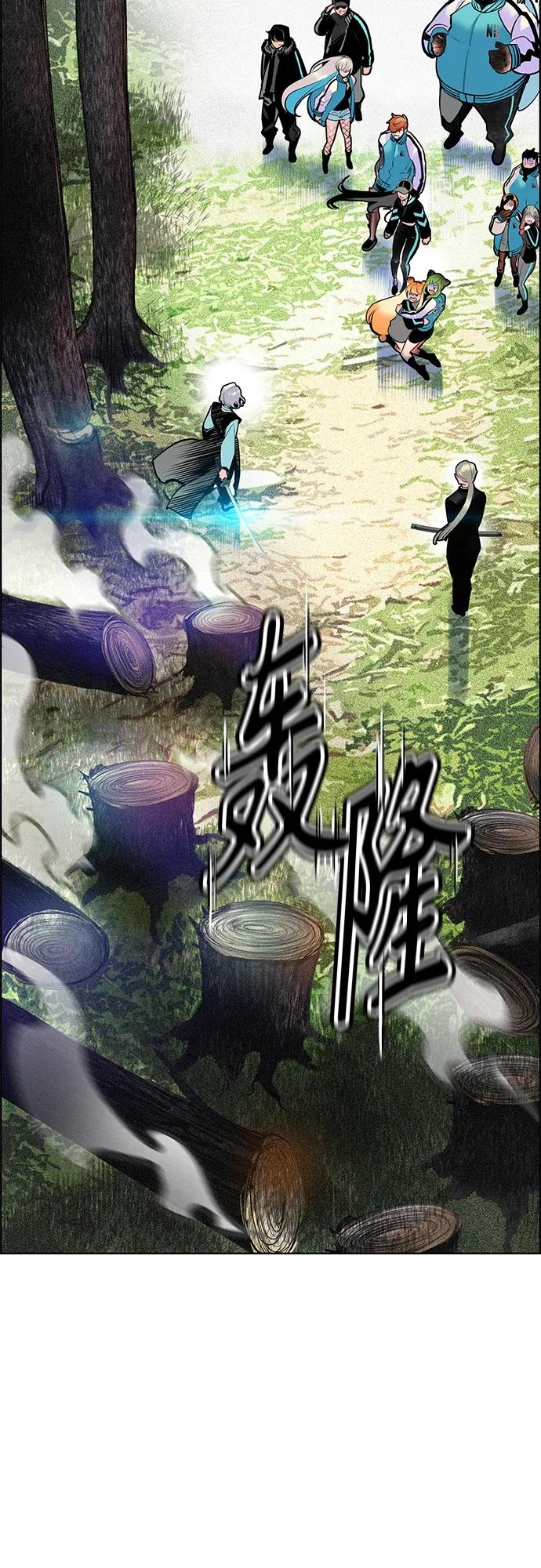 《丛林果汁》第2季 第17话 第14页