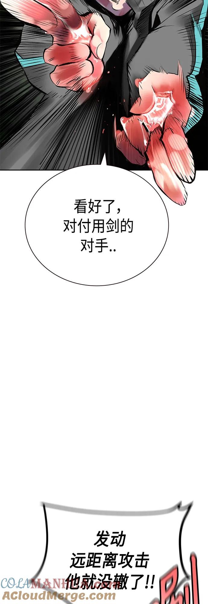 《丛林果汁》第2季 第17话 第49页