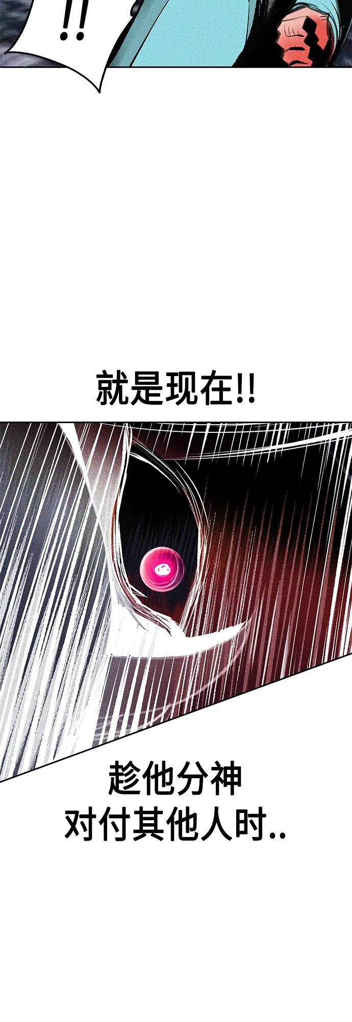 《丛林果汁》第2季 第17话 第54页
